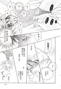 Page 166 of Momoiro Panti-non Densetsu - preview thumbnail