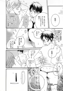 Page 17 of Momoiro Panti-non Densetsu - preview thumbnail