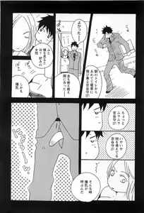Page 23 of Momoiro Panti-non Densetsu - preview thumbnail