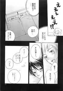 Page 74 of Momoiro Panti-non Densetsu - preview thumbnail
