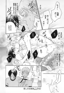 Page 81 of Momoiro Panti-non Densetsu - preview thumbnail