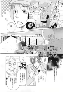 Page 83 of Momoiro Panti-non Densetsu - preview thumbnail