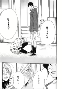 Page 108 of Play Zone -Nikushoku Kareshi to Kaikan Tenshi- - preview thumbnail