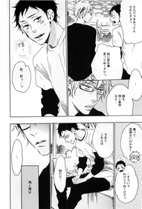 Page 167 of Play Zone -Nikushoku Kareshi to Kaikan Tenshi- - preview thumbnail