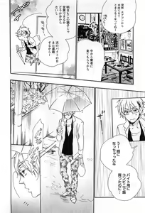 Page 169 of Play Zone -Nikushoku Kareshi to Kaikan Tenshi- - preview thumbnail