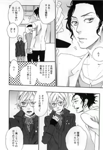 Page 33 of Play Zone -Nikushoku Kareshi to Kaikan Tenshi- - preview thumbnail