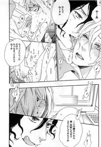Page 47 of Play Zone -Nikushoku Kareshi to Kaikan Tenshi- - preview thumbnail