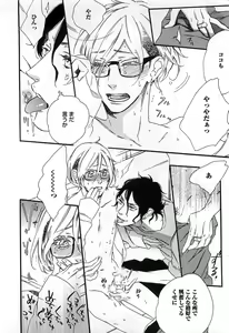 Page 59 of Play Zone -Nikushoku Kareshi to Kaikan Tenshi- - preview thumbnail