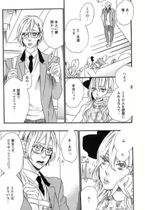 Page 84 of Play Zone -Nikushoku Kareshi to Kaikan Tenshi- - preview thumbnail