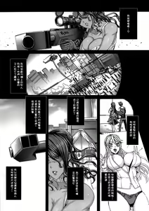 Page 4 of KISS OF THE DEAD 5 - preview thumbnail