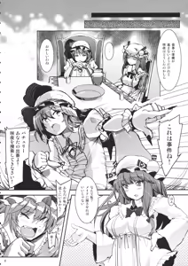 Page 5 of Kouma no Ori - preview thumbnail