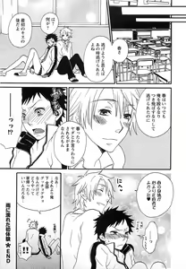 Page 108 of Futago wa Gaman Dekinai - preview thumbnail