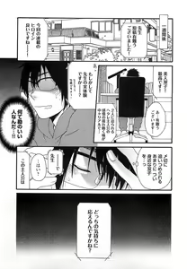 Page 12 of Futago wa Gaman Dekinai - preview thumbnail