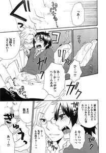 Page 124 of Futago wa Gaman Dekinai - preview thumbnail