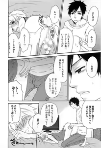 Page 151 of Futago wa Gaman Dekinai - preview thumbnail