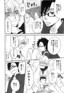 Page 169 of Futago wa Gaman Dekinai - preview thumbnail