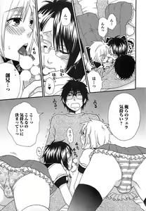 Page 208 of Futago wa Gaman Dekinai - preview thumbnail