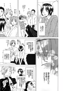 Page 28 of Futago wa Gaman Dekinai - preview thumbnail