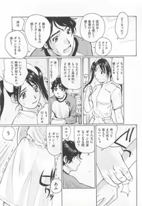 Page 121 of Toilet no Himitsu - preview thumbnail