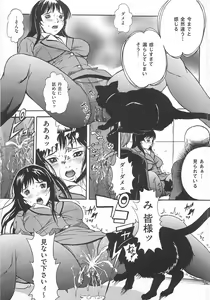 Page 136 of Toilet no Himitsu - preview thumbnail