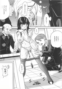 Page 140 of Toilet no Himitsu - preview thumbnail