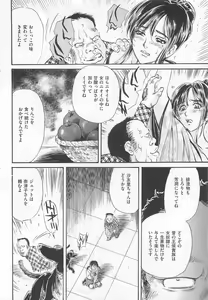 Page 157 of Toilet no Himitsu - preview thumbnail