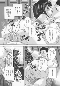Page 59 of Toilet no Himitsu - preview thumbnail
