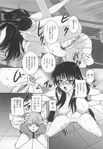 Page 67 of Toilet no Himitsu - preview thumbnail