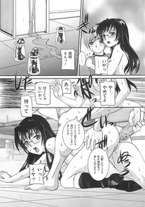 Page 74 of Toilet no Himitsu - preview thumbnail