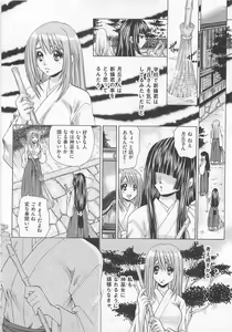 Page 79 of Toilet no Himitsu - preview thumbnail