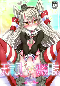 Amatsukaze Shikon Shoya Nisshi — hentai manga cover on Fhentai
