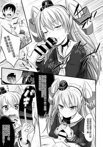 Page 7 of Amatsukaze Shikon Shoya Nisshi - preview thumbnail