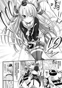 Page 10 of Amatsukaze Shikon Shoya Nisshi - preview thumbnail