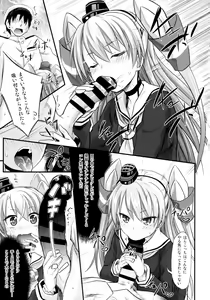 Page 6 of Amatsukaze Shinkon Shoya Nisshi - preview thumbnail