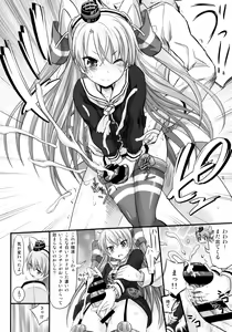 Page 9 of Amatsukaze Shinkon Shoya Nisshi - preview thumbnail