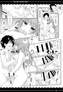 Page 15 of Yawaraka ★ Patchouli-sama - preview thumbnail