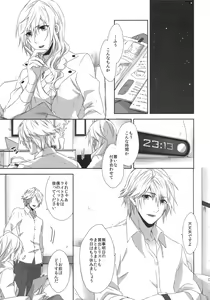Page 3 of You Know You Know Me - preview thumbnail