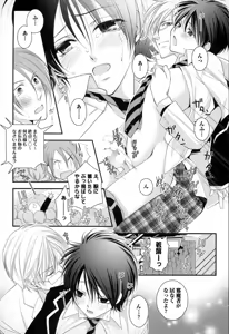 Page 160 of Megane Danshi Pink Houshi - preview thumbnail