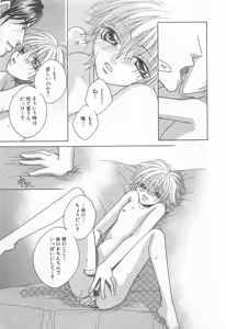Page 122 of Karappo - preview thumbnail