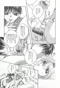 Page 168 of Karappo - preview thumbnail