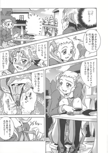 Page 14 of Yes! Erocure V - preview thumbnail