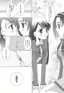 Page 35 of Yes! Erocure V - preview thumbnail
