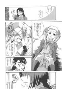 Page 101 of Erocure Fresh de Go Go - preview thumbnail