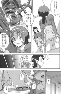 Page 102 of Erocure Fresh de Go Go - preview thumbnail