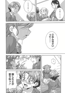 Page 117 of Erocure Fresh de Go Go - preview thumbnail