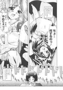 Page 150 of Erocure Fresh de Go Go - preview thumbnail