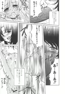 Page 156 of Erocure Fresh de Go Go - preview thumbnail
