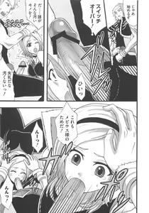 Page 162 of Erocure Fresh de Go Go - preview thumbnail