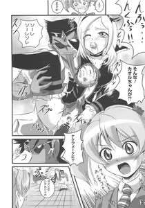 Page 25 of Erocure Fresh de Go Go - preview thumbnail