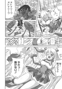 Page 29 of Erocure Fresh de Go Go - preview thumbnail